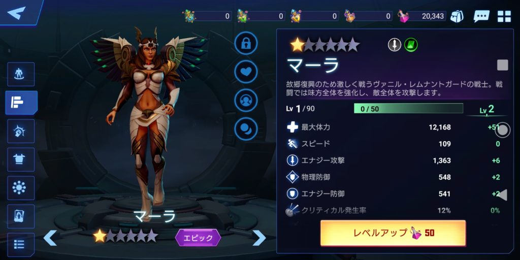 クリスタルボーンのマーラ
