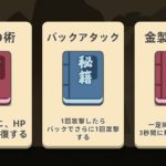 ヒーローズコンバットの組み合わせ技とは？奥義書の入手方法や効果。