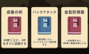 ヒーローズコンバットの組み合わせ技とは？奥義書の入手方法や効果。