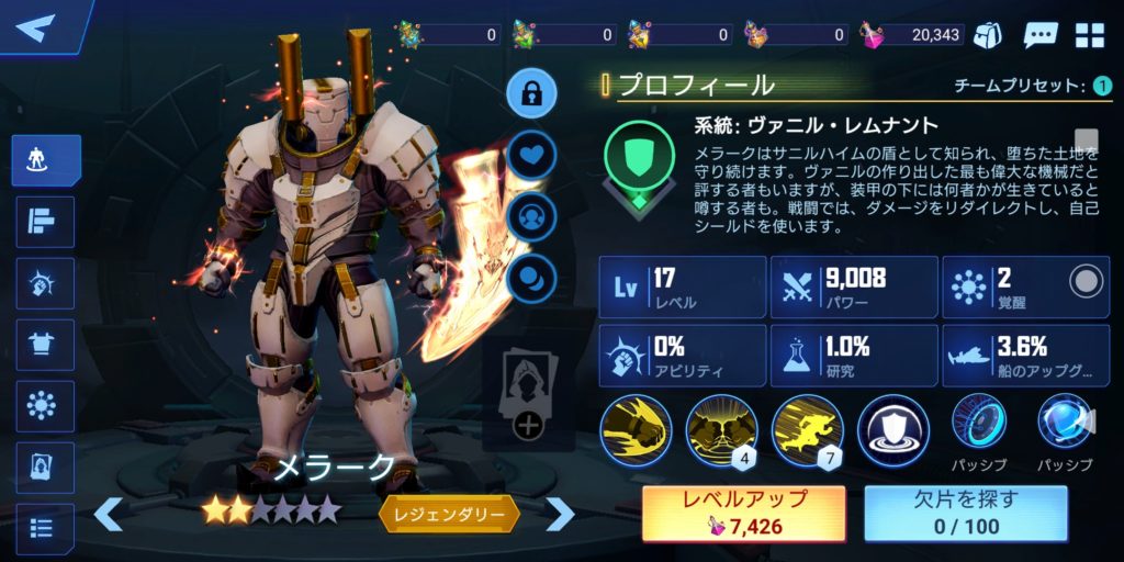 クリスタルボーンのメラーク
