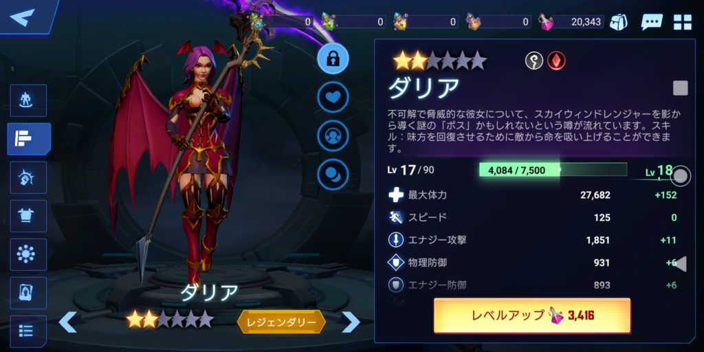 クリスタルボーンのダリア