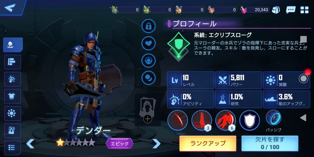クリスタルボーンのデンダー