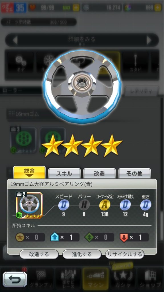 ローラー・アルミ