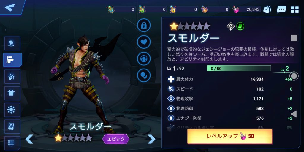 クリスタルボーンのスモルダー