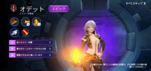 クリスタルボーンの最強キャラ(エピック・レジェンダリー)について。