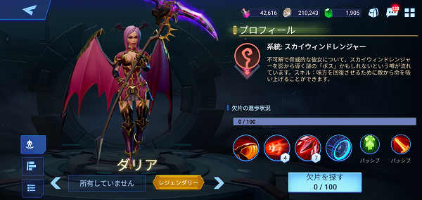 クリスタルボーンのダリア
