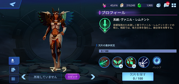 クリスタルボーンのマーラ