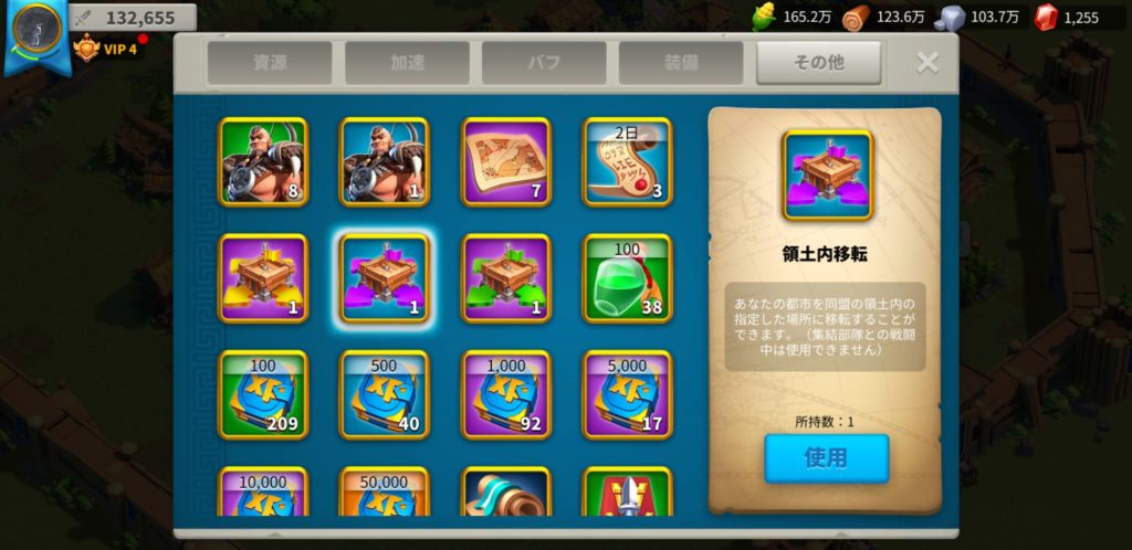 ライキン領土内移転