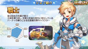 ステラアルカ 戦士