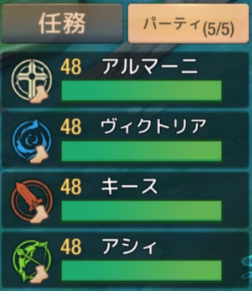 ステラアルカナ　パーティー