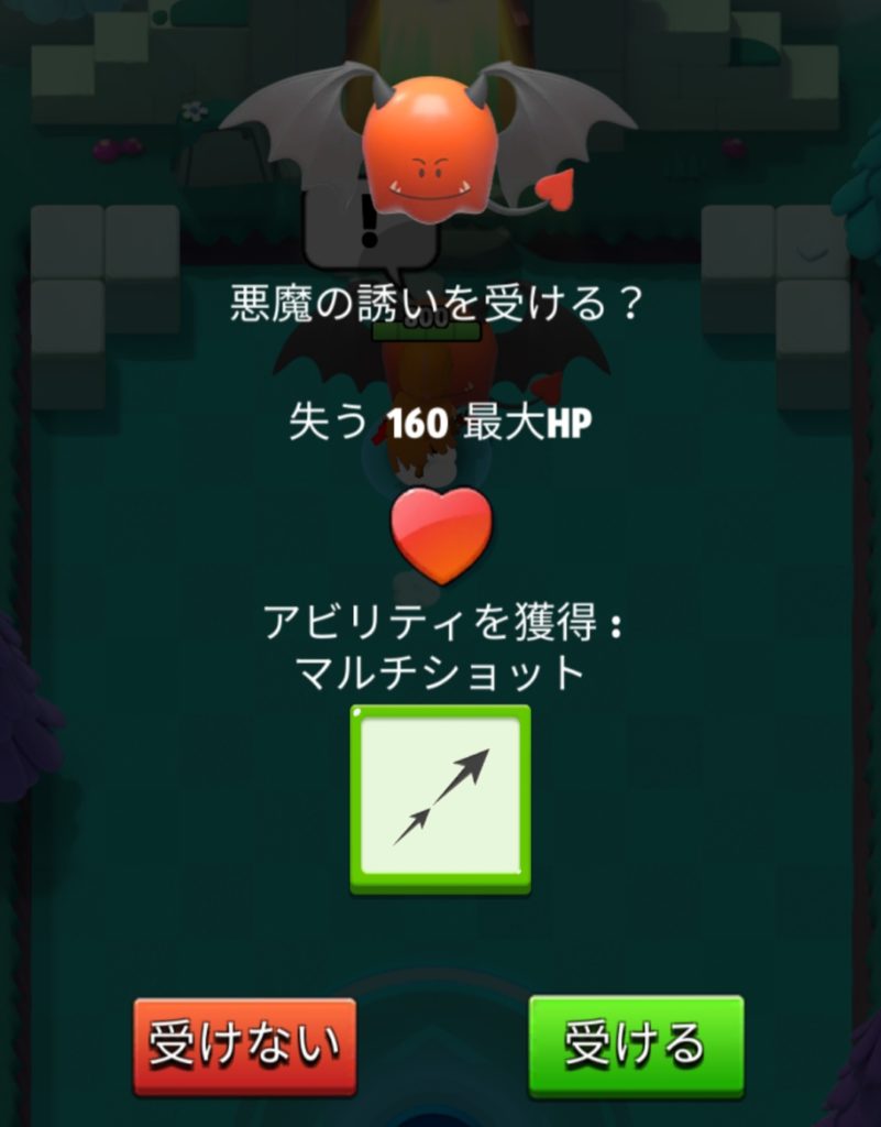 アーチャー伝説の悪魔の誘い