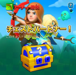 アーチャー伝説のプロモコード一覧・フェイスブックのプレゼントについて。