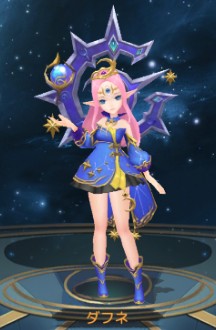 ステラアルカナ　ダフネ