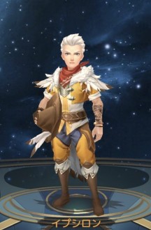 ステラアルカナ　イプシロン