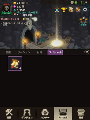 イービルハンタータウンのリセマラ方法