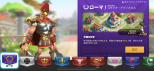 ライズオブキングダム(ライキン)の国(文明)のオススメと変更方法について