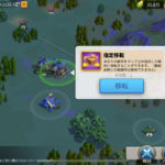 ライズオブキングダム(ライキン)の移民(都市移転)のやり方、ゲーム内資源について。