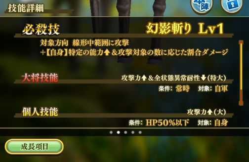 ナナフラ 各技能を確認1