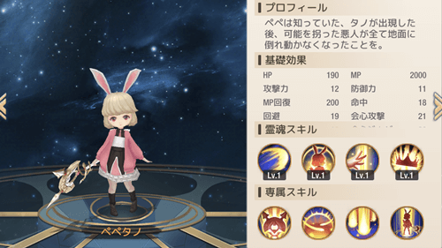 ステラアルカ ペペタノ