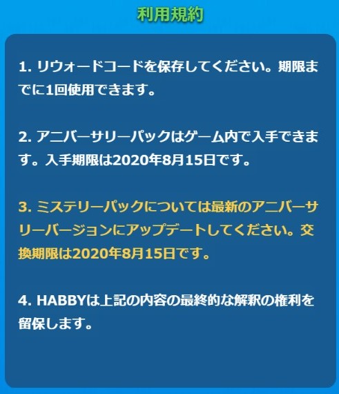 アーチャー伝説のプロモコード一覧 フェイスブックのプレゼントについて