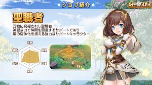 ステラアルカ 聖職者