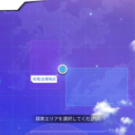 ブルーオースのおすすめパーティー編成・探索エリアのオススメの場所について。(蒼藍の誓い)