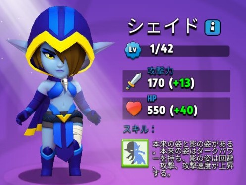 アーチャー伝説のシェイド