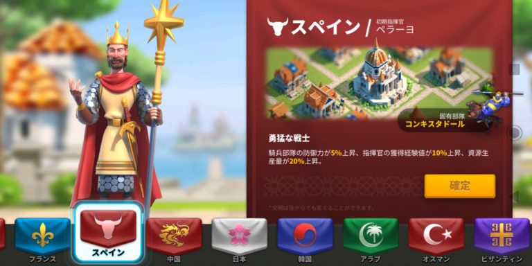 ライキンスペイン