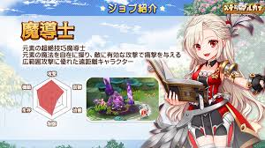 ステラアルカ 魔導士