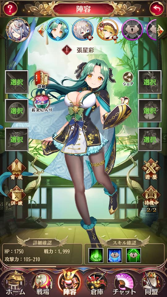 放置少女の育成丹の使い方 カンストや上限 効率の良い入手方法