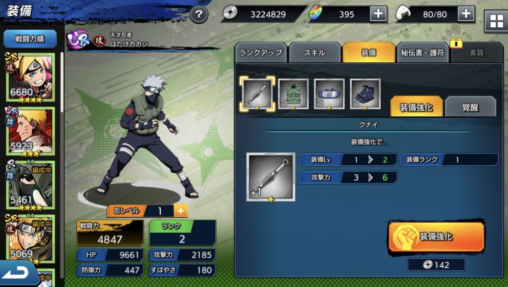 忍者トライプス、装備