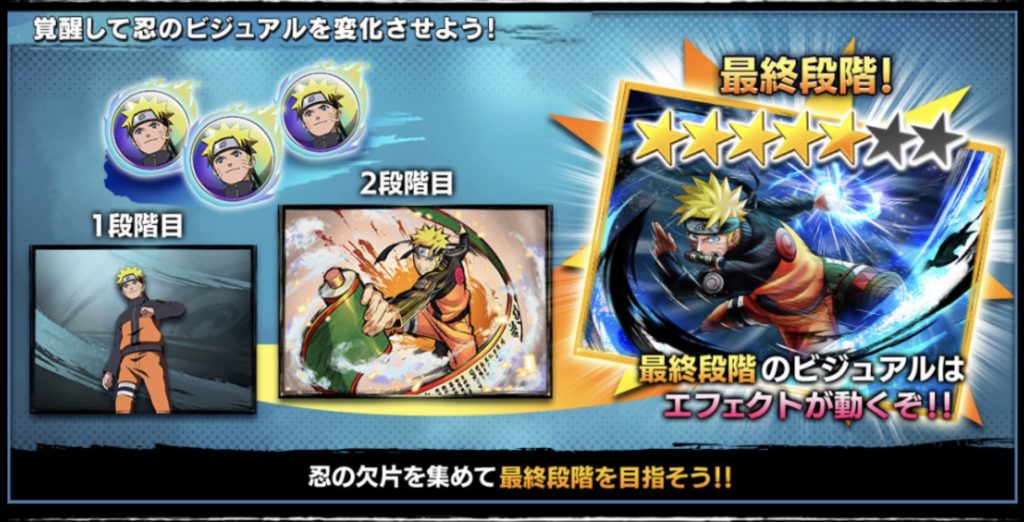 忍者トライプス、忍の欠片を集めて