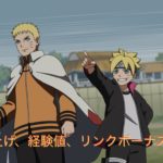 忍トラ(忍者トライブス)レベル上げ、経験値、リンクボーナスとは?