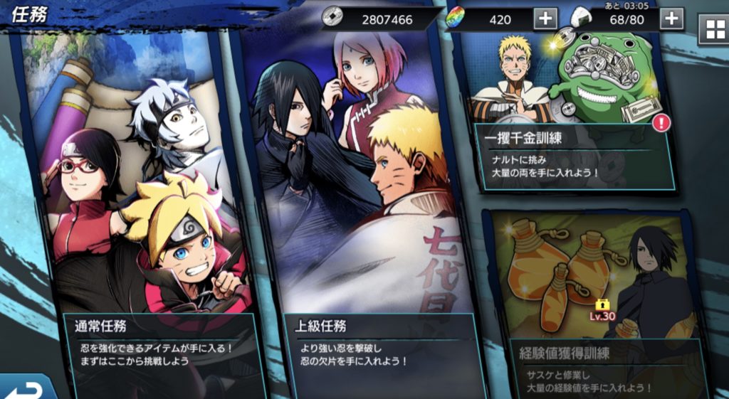 忍者トライプス、任務