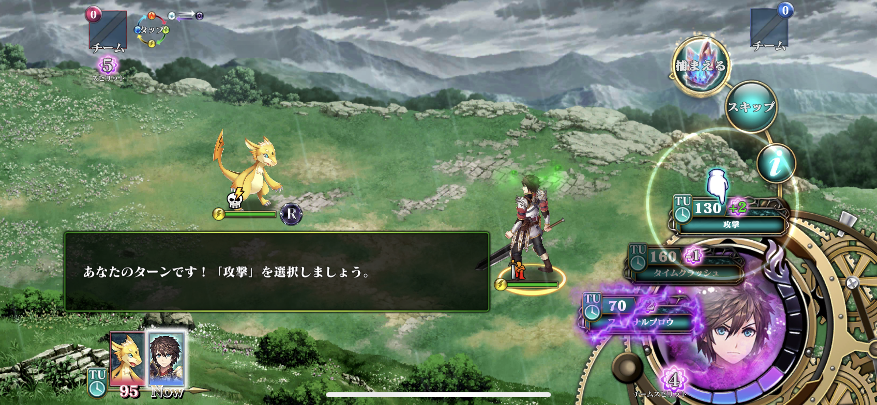 エバーテイル　バトル画面