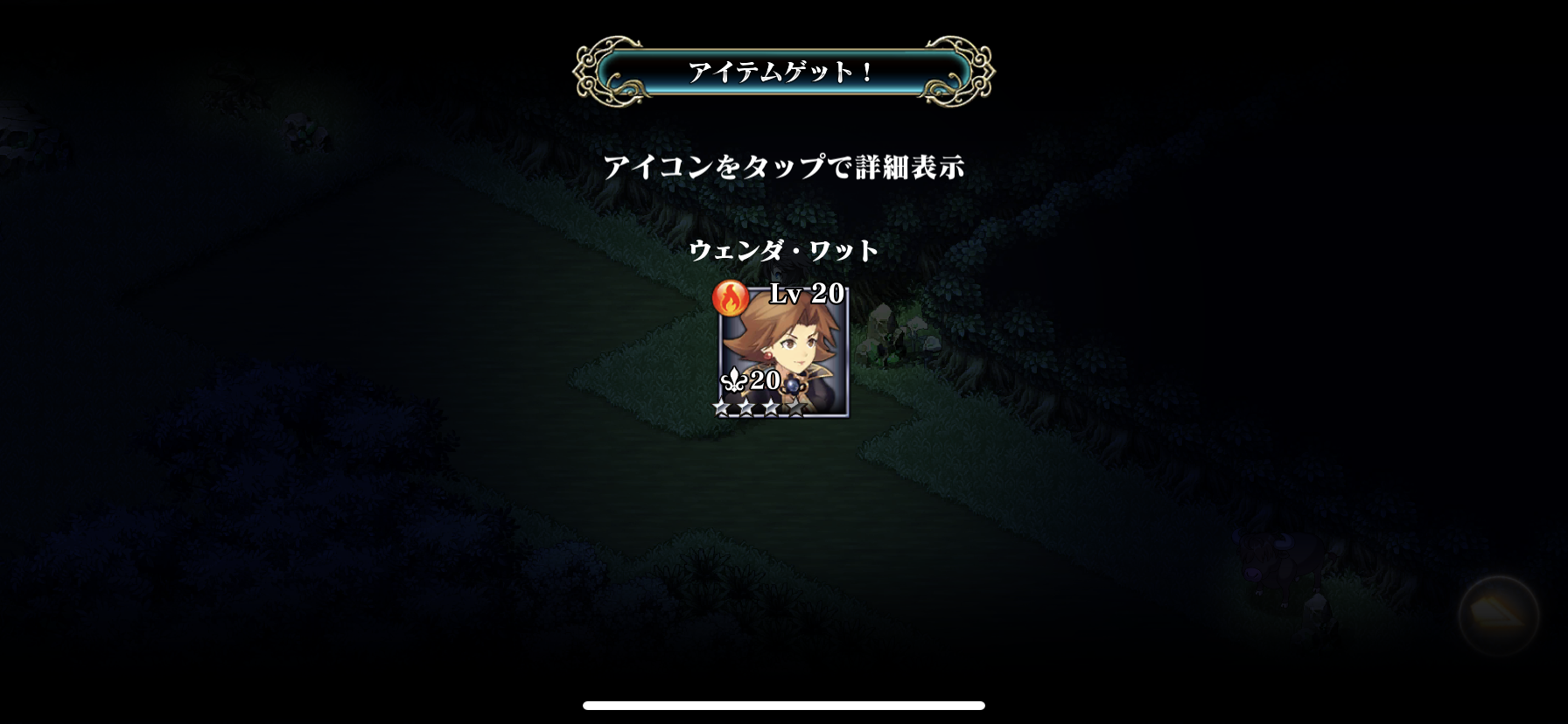 エバーテイル　ウェンダ・リット入手！