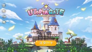 ユートピアゲートのリセマラとコードの有無、アプリの評価レビュー。