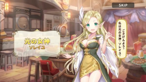 ユートピアゲートの光の女神ソレイユ