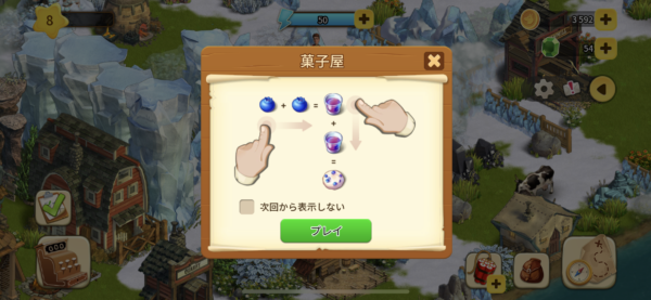 クロンダイクの冒険の菓子屋内容