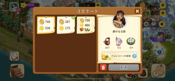 クロンダイクの冒険の注文ボード