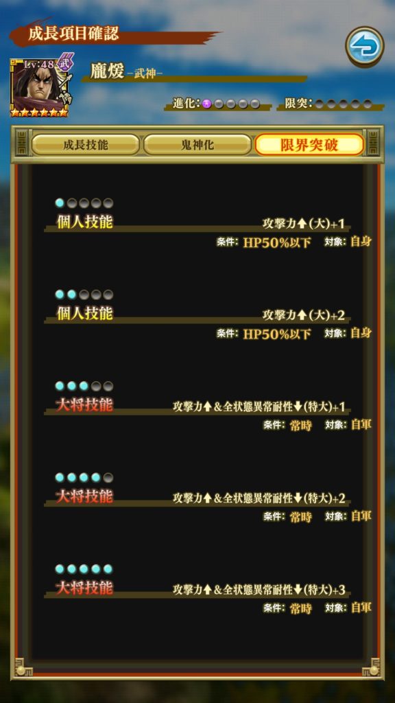 ナナフラ 各技能の確認2