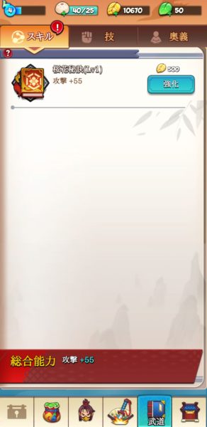 勇者クライシスの能力解放