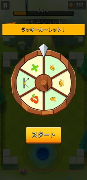 アーチャー伝説　ルーレット