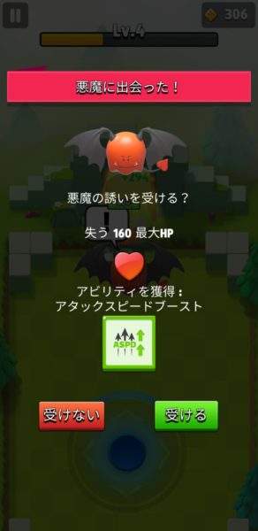 アーチャー伝説　悪魔の取引