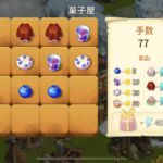 クロンダイクの冒険のエネルギー上限・菓子屋・お金について。