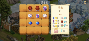 クロンダイクの冒険のエネルギー上限・菓子屋・お金について。