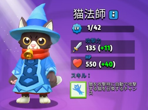 アーチャー伝説の猫法師