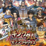 ナナフラの副官ランキング2020最新版！（セブンフラッグス）