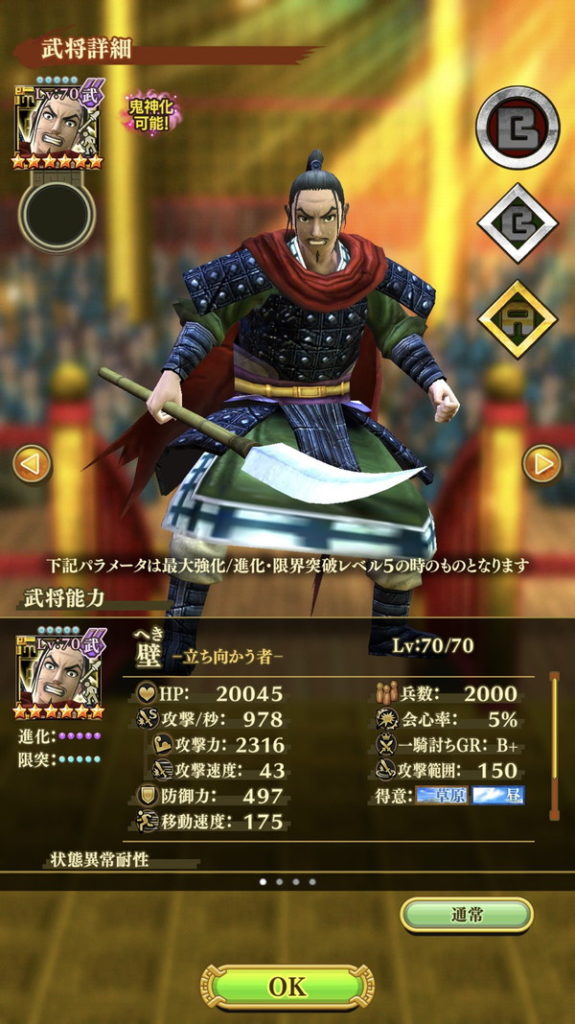 ナナフラ 限界突破おすすめ 壁