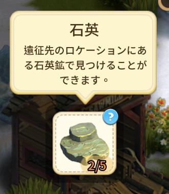 クロンダイクの冒険の石英説明2